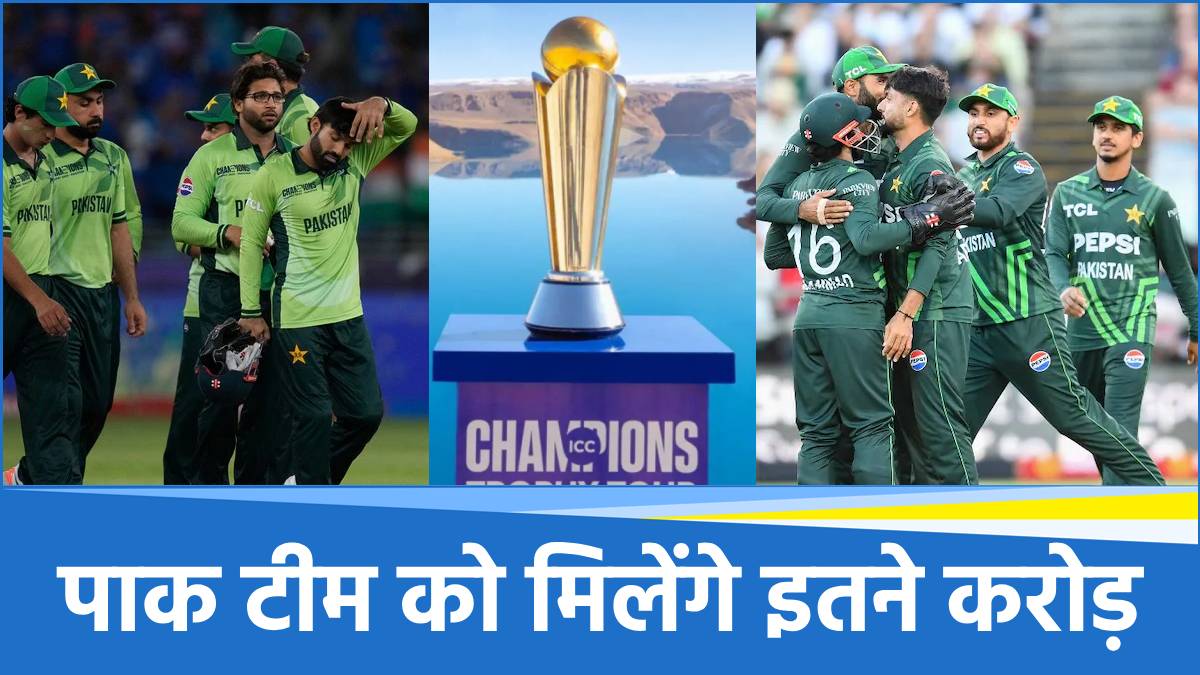 Champions Trophy 2025