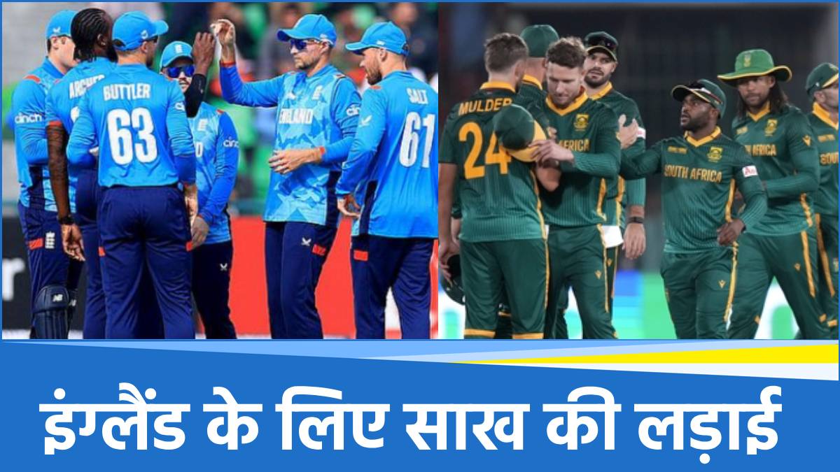 SA vs ENG
