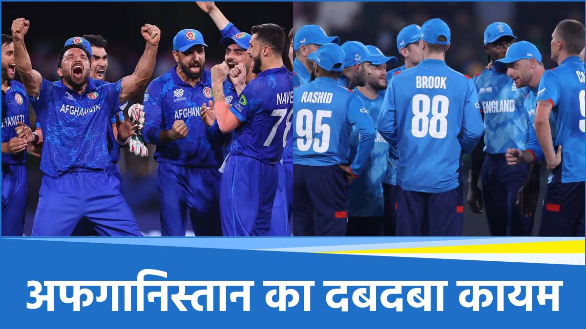 CT 2025 ENG vs AFG CT 2025 ENG vs AFG