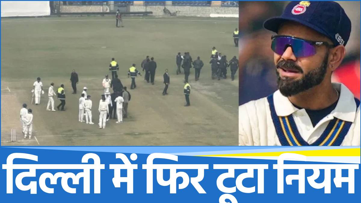 Virat Kohli's security lapse happened again, 3 fans entered the field during the match