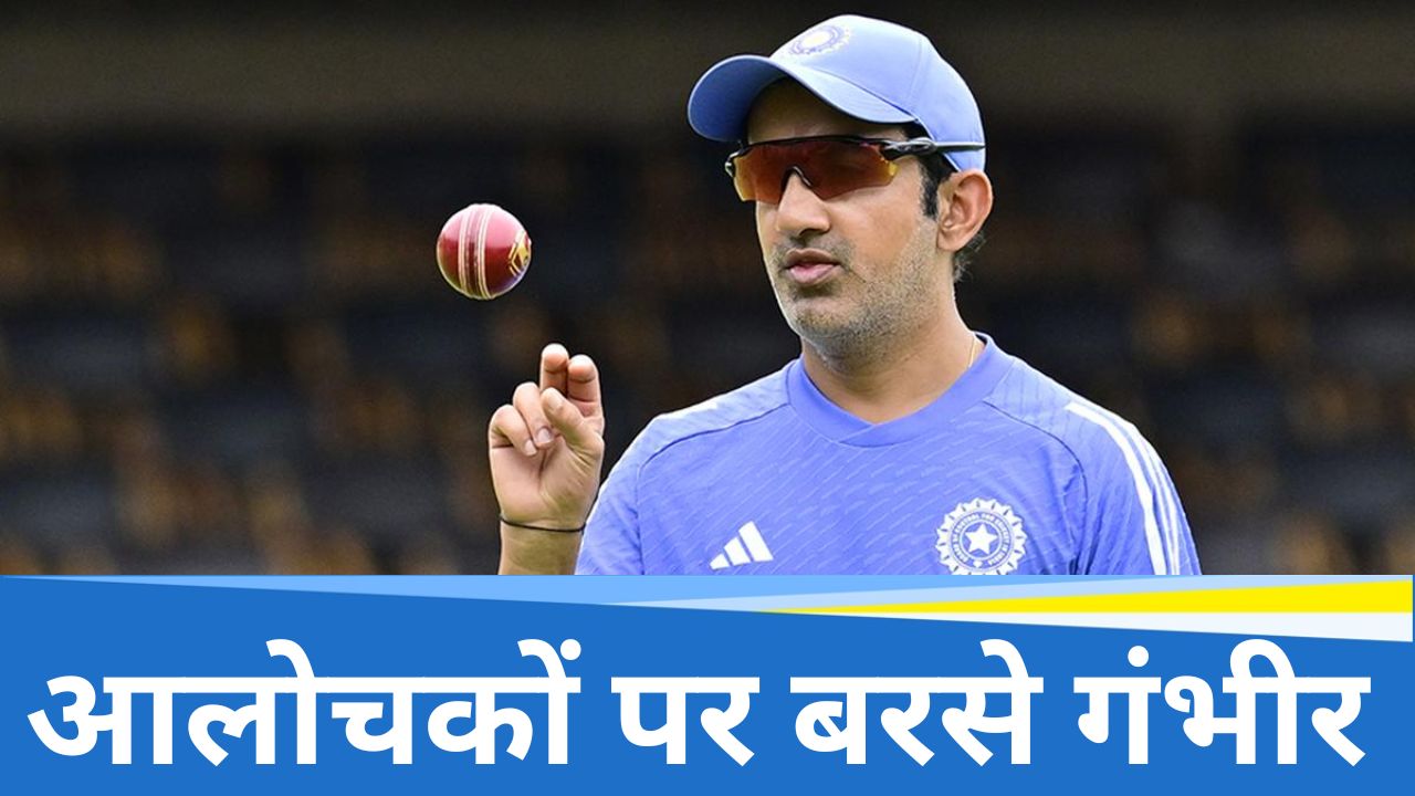 Gautam Gambhir