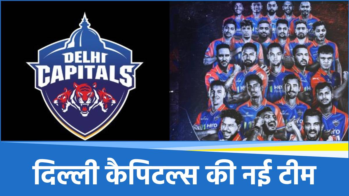 IPL 2025 DC IPL 2025 DC