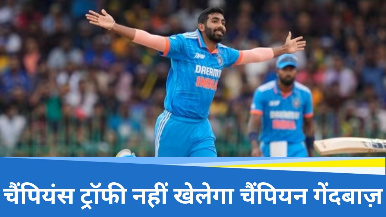 Jasprit Bumrah