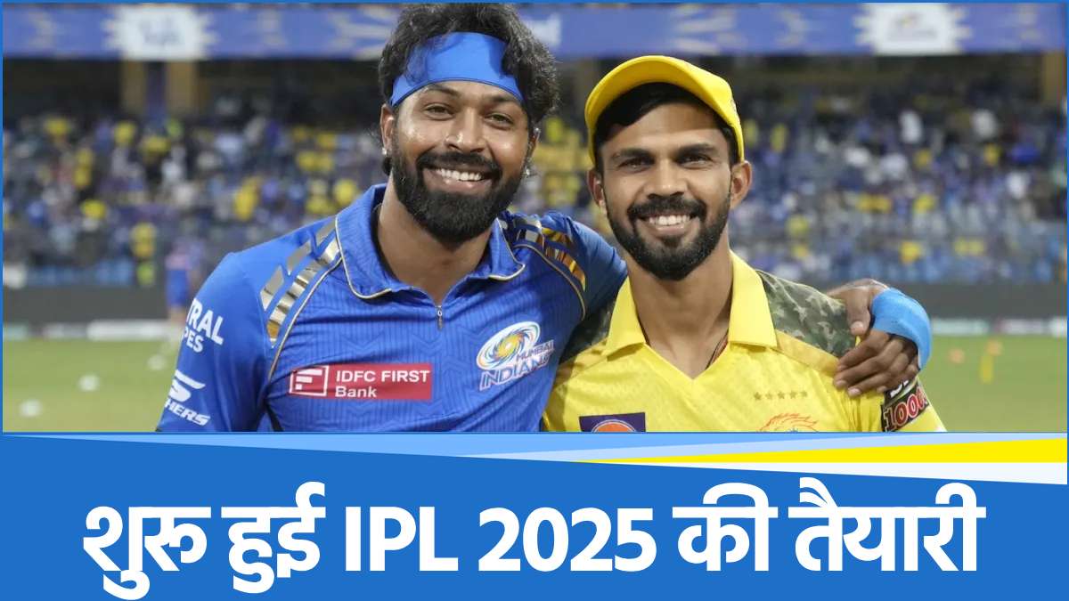 IPL 2025 CSK and MI started preparing for the new season, MS Dhoni will join the camp on this day! IPL 2025 CSK and MI started preparing for the new season, MS Dhoni will join the camp on this day!