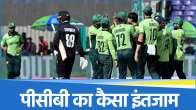 Champions Trophy 2025 PAK vs NZ Neither electricity was cut nor rain came yet match suddenly stopped