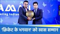 Sachin Tendulkar BCCI Awards