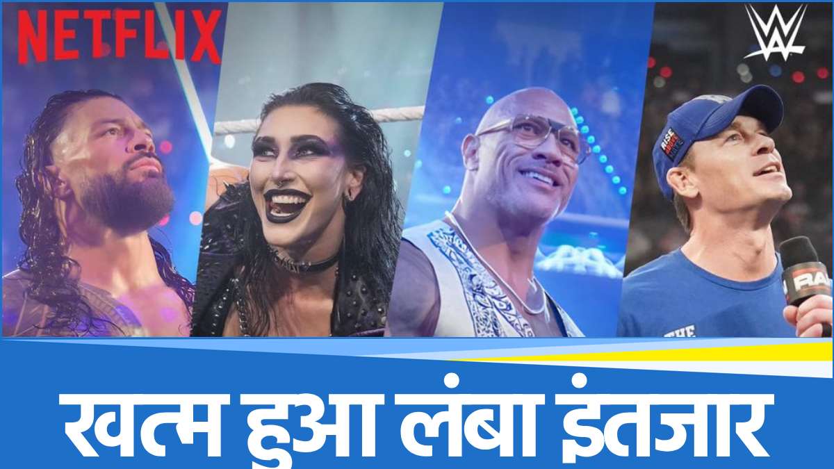 WWE gave good news to Indian fans, made this big announcement Netflix