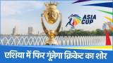 Asia Cup 2025