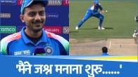 Champions Trophy 2025 IND vs BAN Hat-trick remained incomplete because of Rohit axar Patel spoke