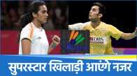 Badminton Asia Mixed Team preparation camp to be held in Guwahati from February 4