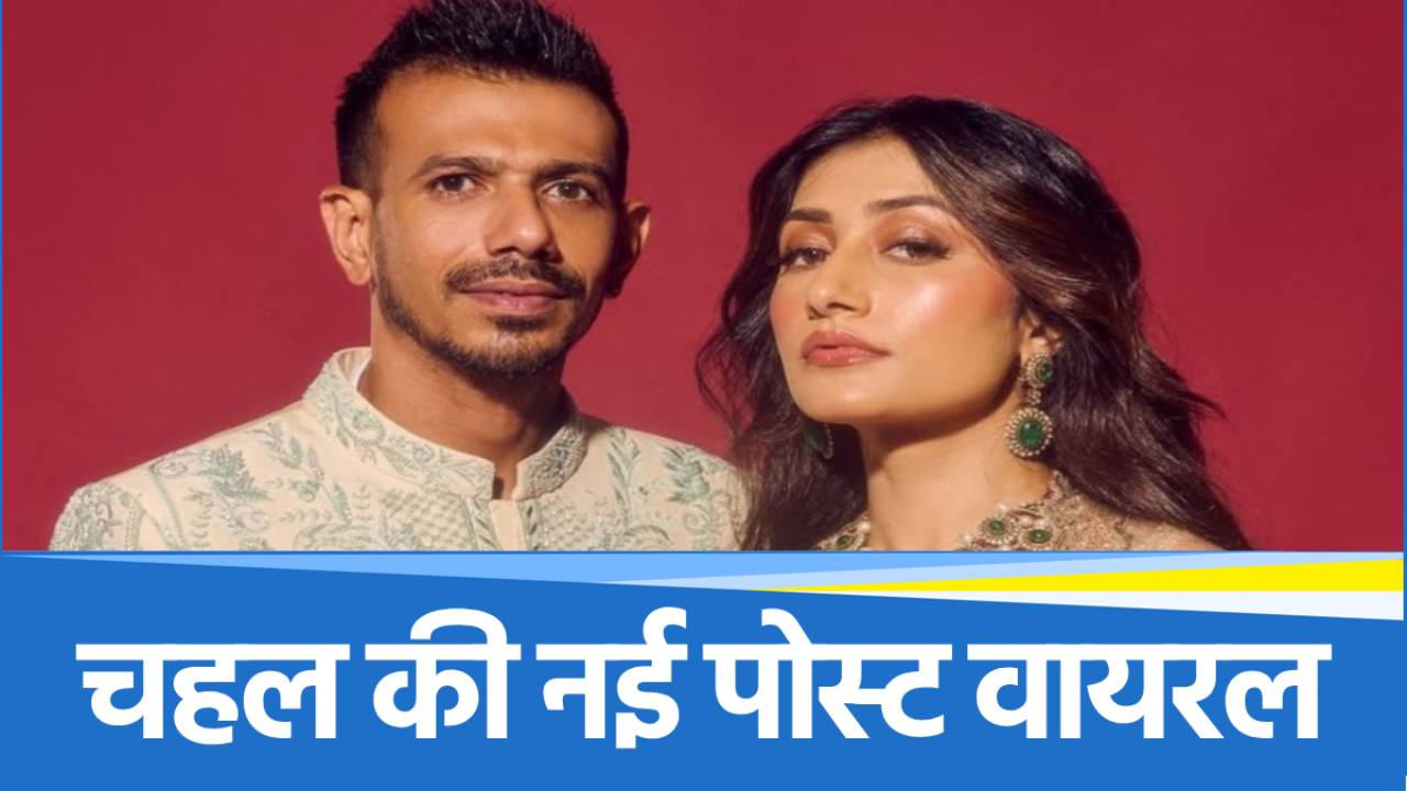 Yuzvendra Chahal -Dhanashree Verma