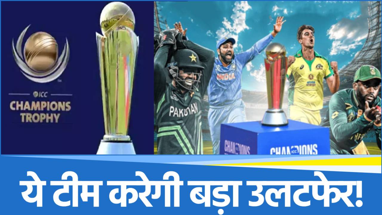 Champions Trophy 2025