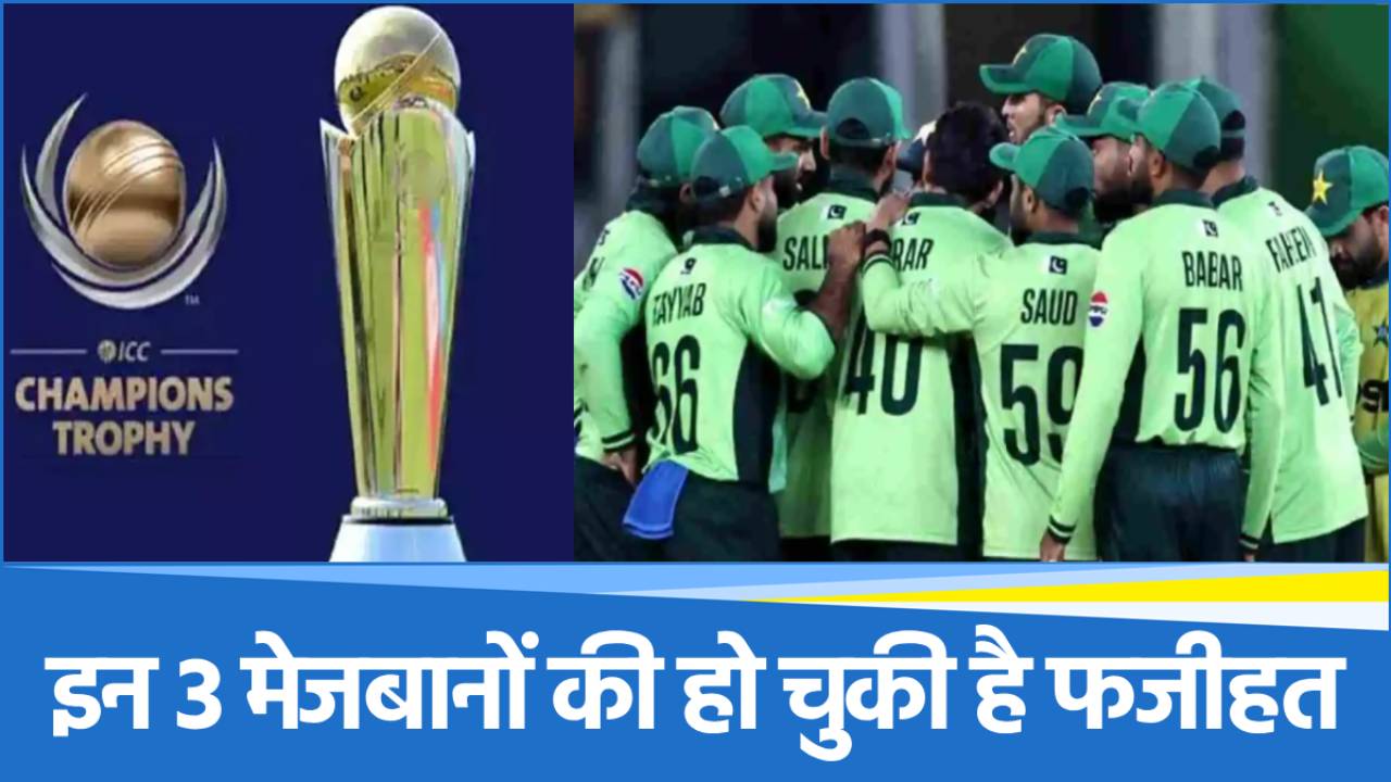 champions-trophy (24) Champions Trophy 2025