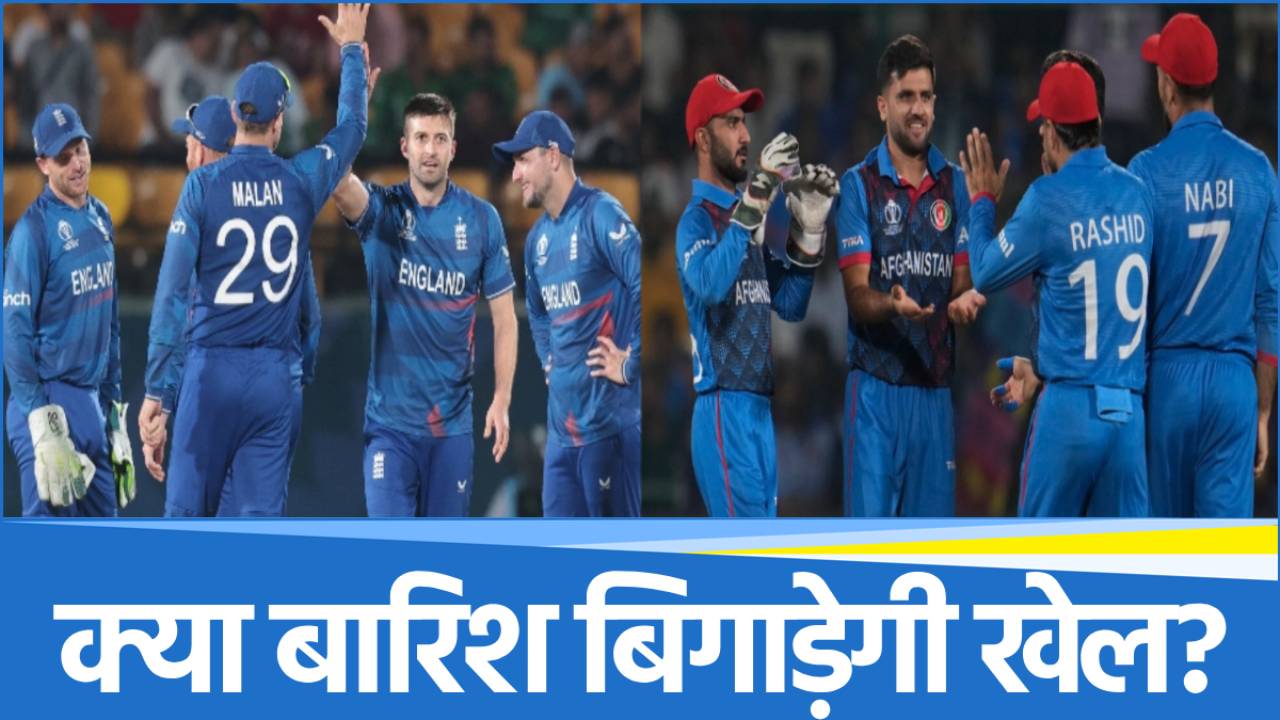 Champions Trophy 2025