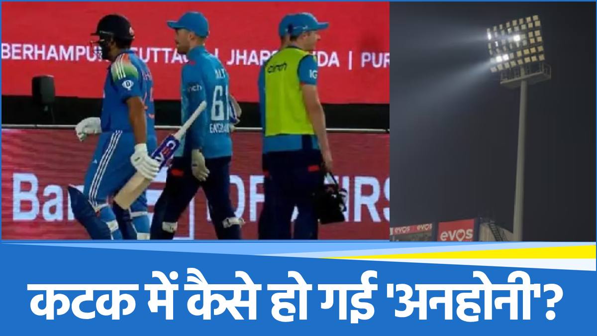 IND vs ENG Questions raised on Team India's winning match, Odisha government sought answers