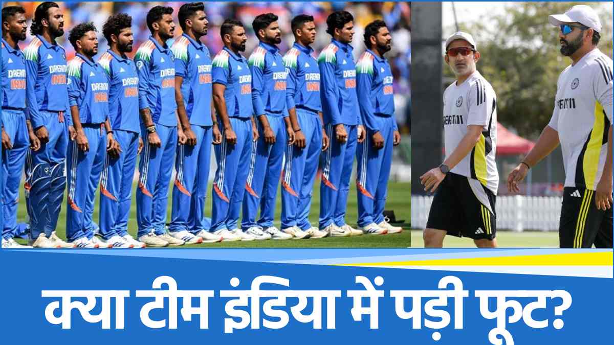 Champions Trophy 2023 Team India wicketkeeper batsman angry with Gautam Gambhir?