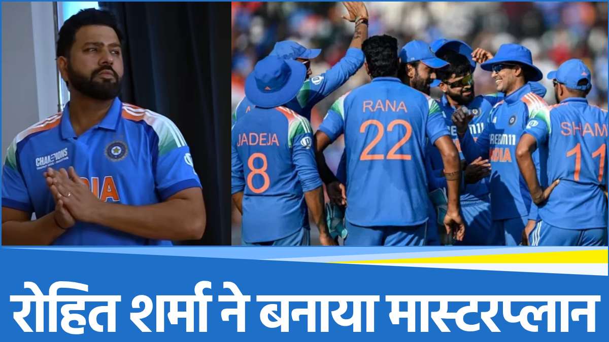ICC Champions Trophy 2025 What will be Team India's strategy against Bangladesh?