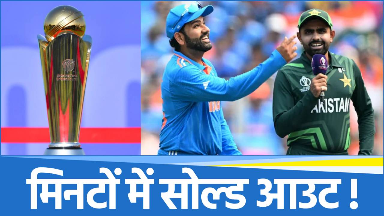 IND vs PAK