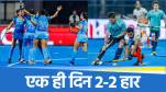 FIH Hockey Pro League 2024-25