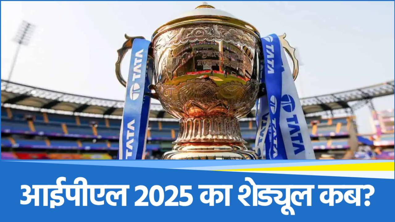IPL 2025