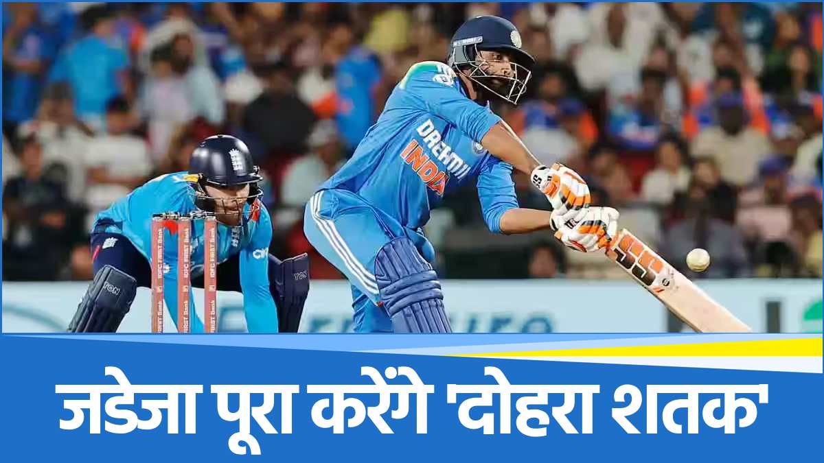 IND vs ENG 3rd ODI Ravindra Jadeja will complete a double century in the Ahmedabad