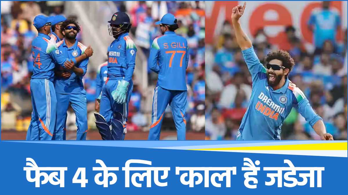 IND vs ENG 1st ODI ravindra jadeja hit against fab four players, impressive record