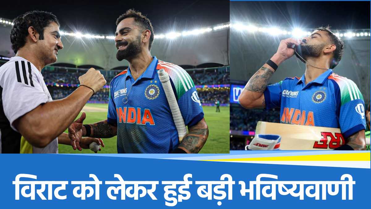 Champions Trophy 2025 Virat Kohli will score 10 to 15 more centuries this legend announced