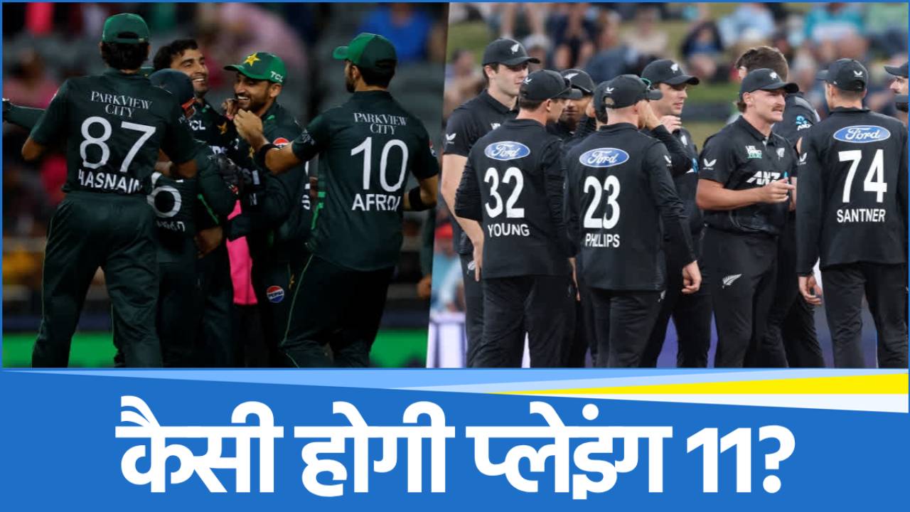 PAK vs NZ