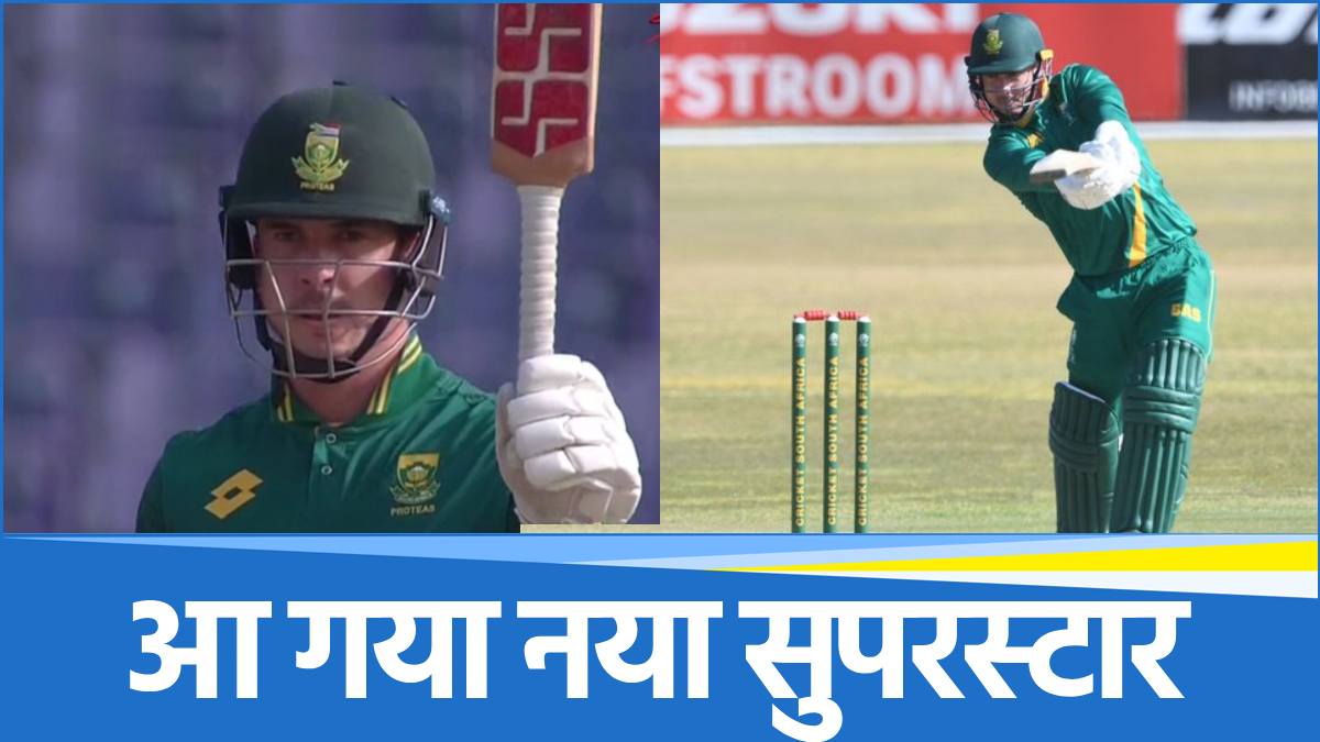 PAK vs SA Matthew Breetzke created history in his second match