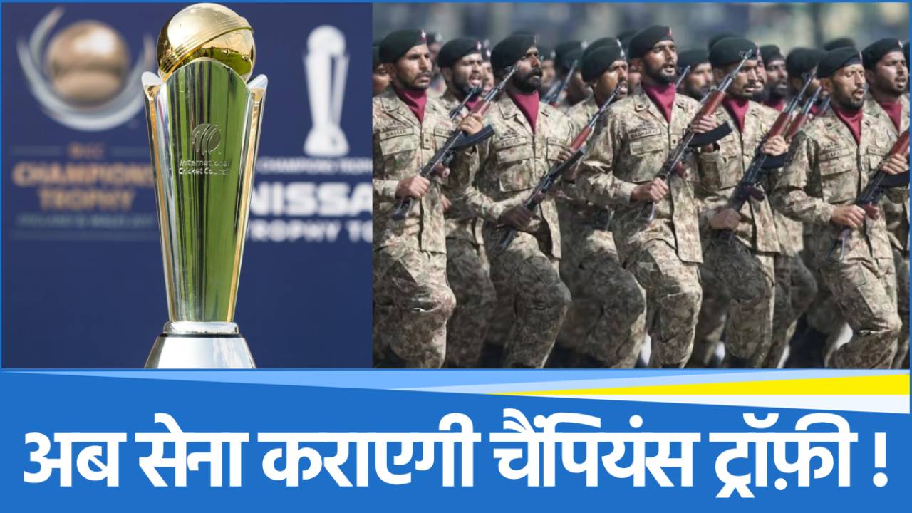 Champions Trophy