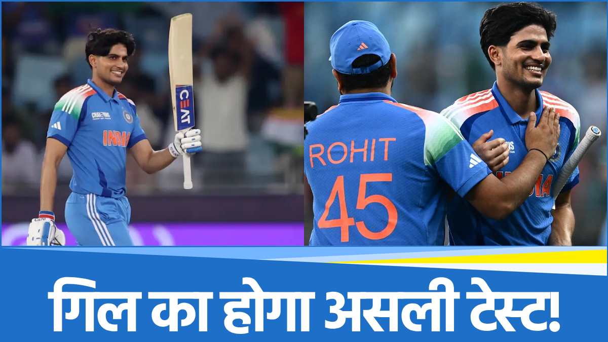 IND vs PAK Shubman Gill has a big chance to stake his claim for captaincy