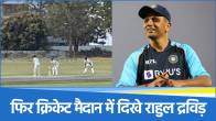 Rahul Dravid