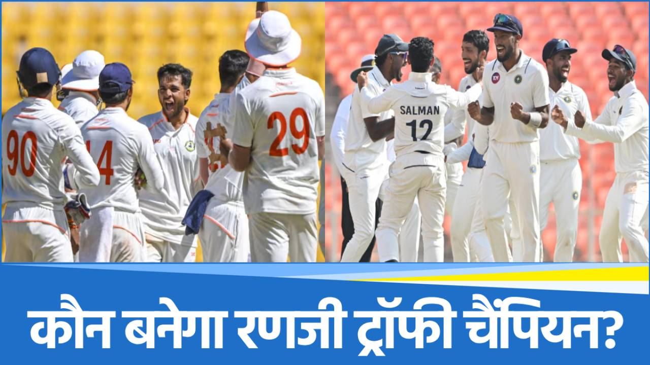 ranji-trophy (1) Ranji Trophy Final