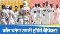 Ranji Trophy Final