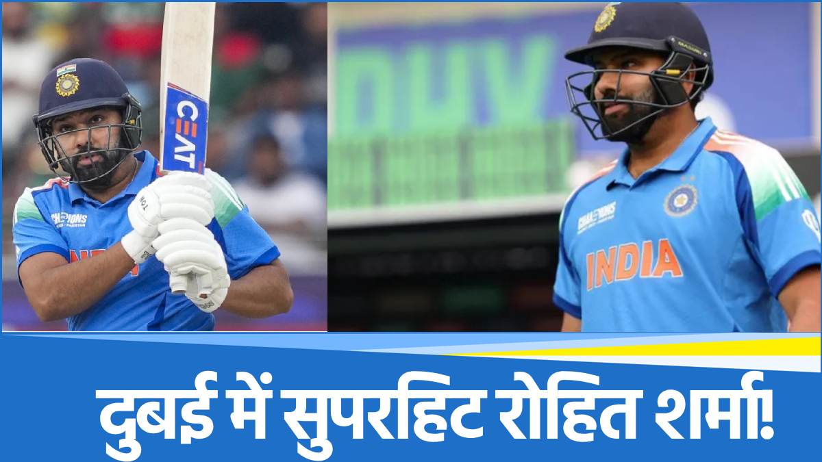 Champions Trophy 2025 Rohit Sharma will make a big record against New Zealand! Chris Gayle Champions Trophy 2025 Rohit Sharma will make a big record against New Zealand! Chris Gayle