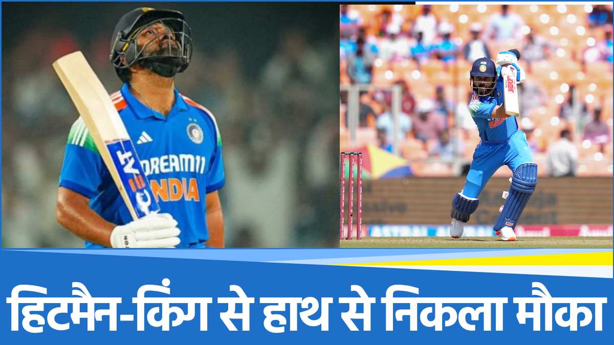 IND vs ENG 3rd ODI Rohit and Virat missed out on making a big record in Ahmedabad