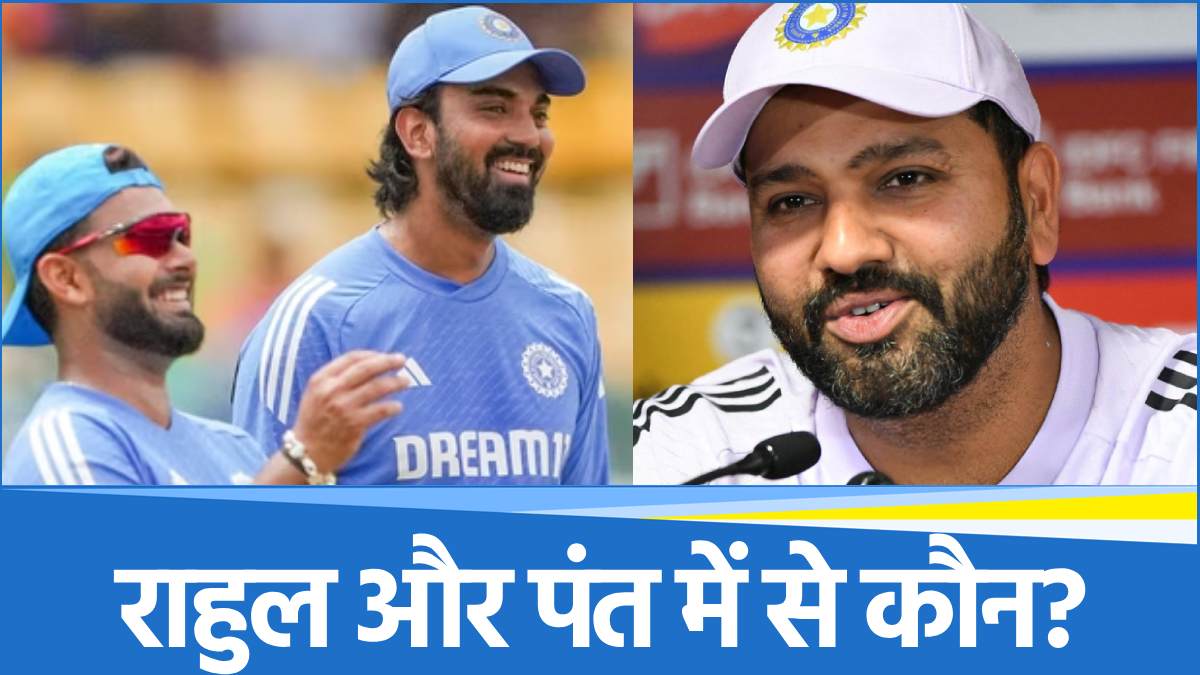 IND vs ENG Rohit Sharma told who among Rishabh Pant and KL Rahul will get a chance in the playing 11