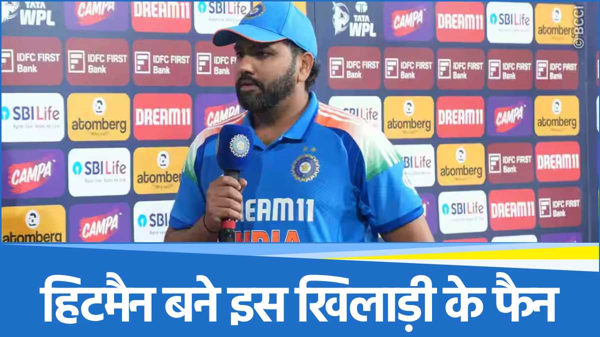 IND vs ENG 2nd ODI Rohit Sharma gave credit for the victory to these 2 players