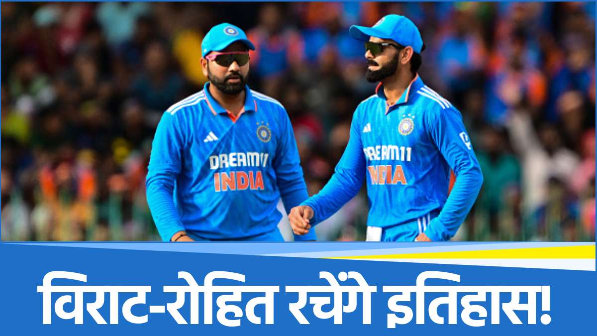 IND vs ENG rohit sharma and virat kohli create history in odi series