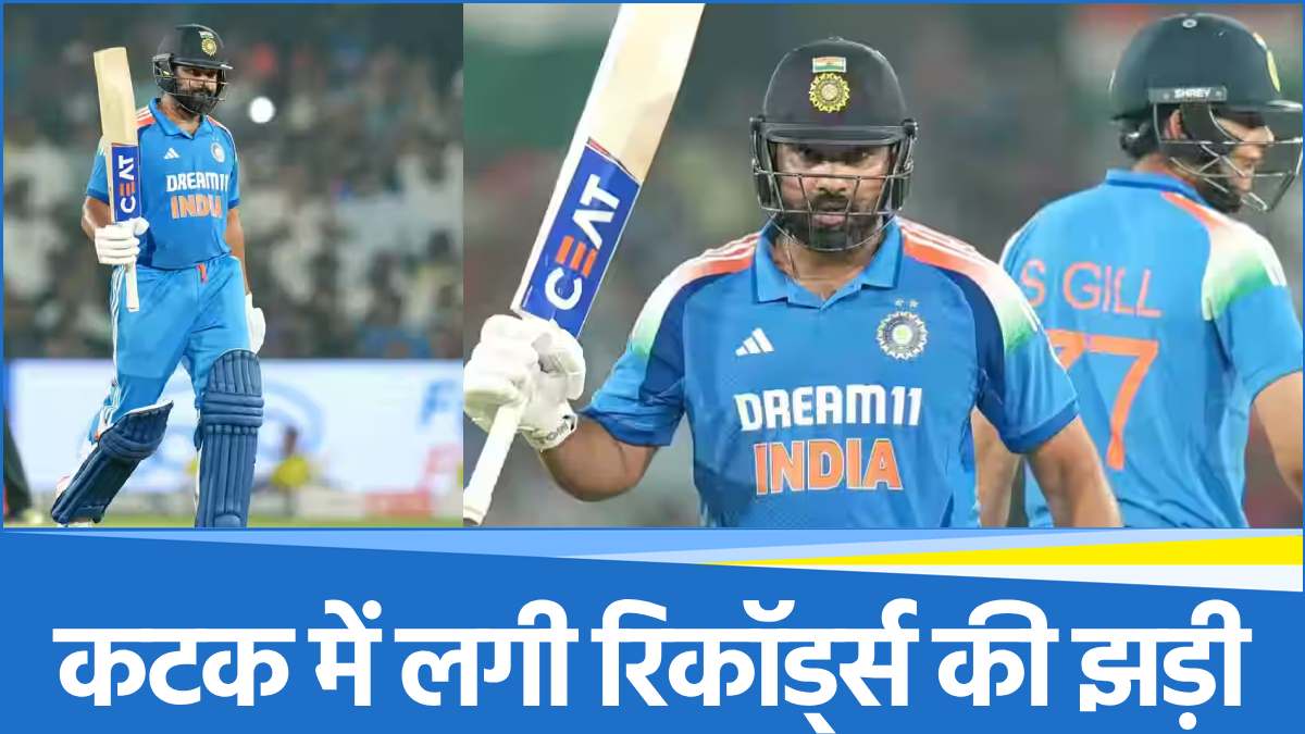 IND vs ENG 2nd ODI 12 big records were made in the Cuttack ODI match, Rohit Sharma hit
