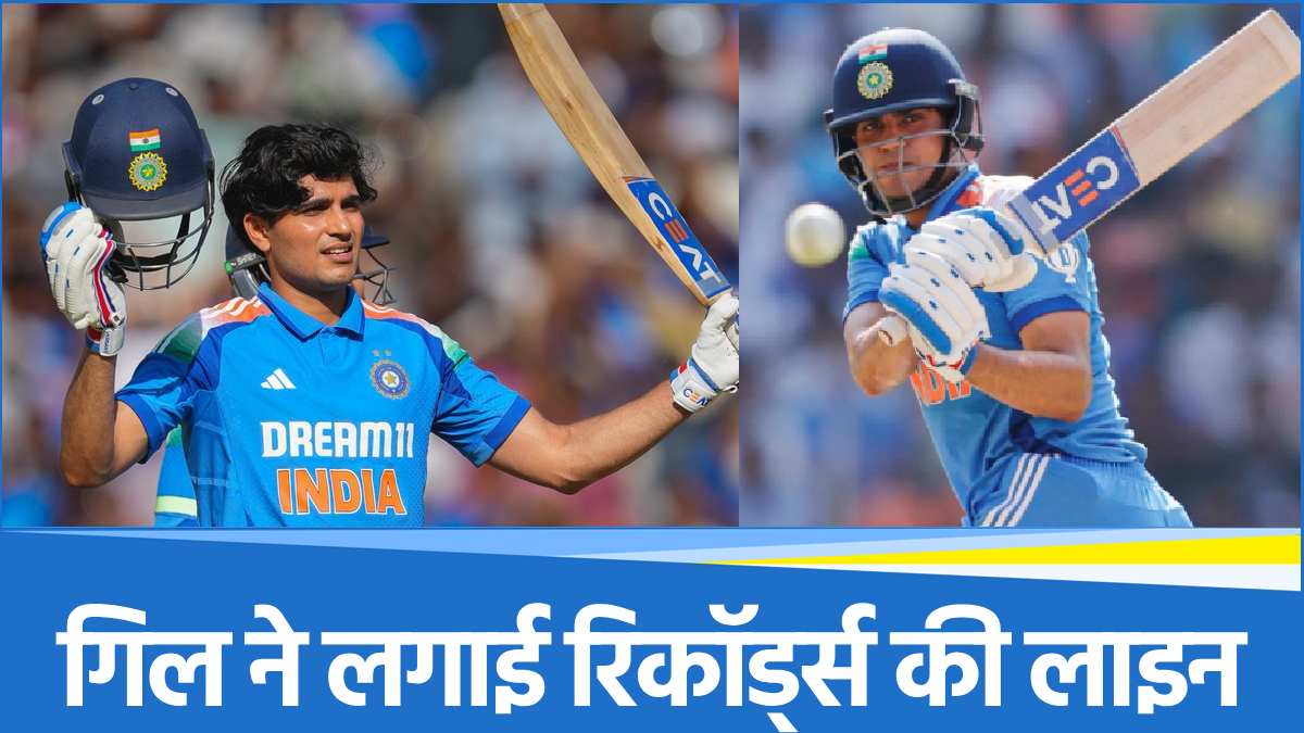 IND vs ENG Stats Report 15 records made in Ahmedabad ODI, Shubman Gill shines