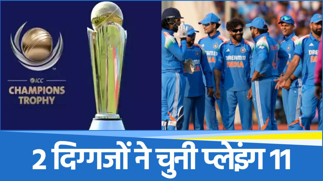 Team India