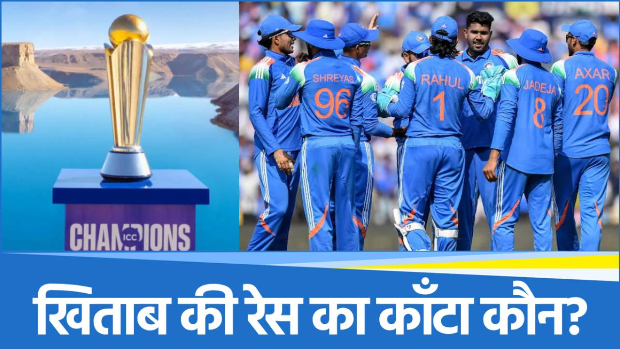 Team India