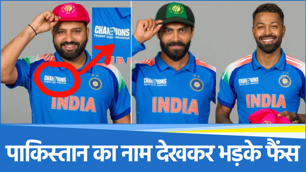 Team India New Jersey