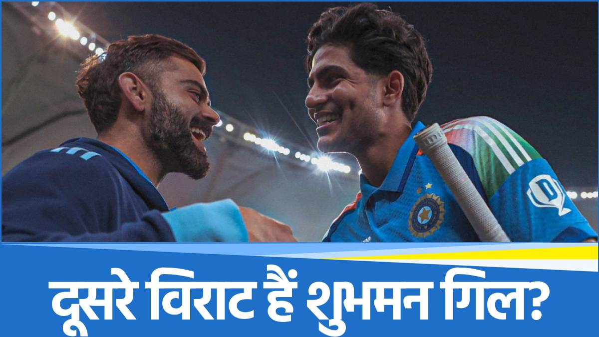 Why will Shubman Gill take over Virat Kohli legacy Know 5 big reasons