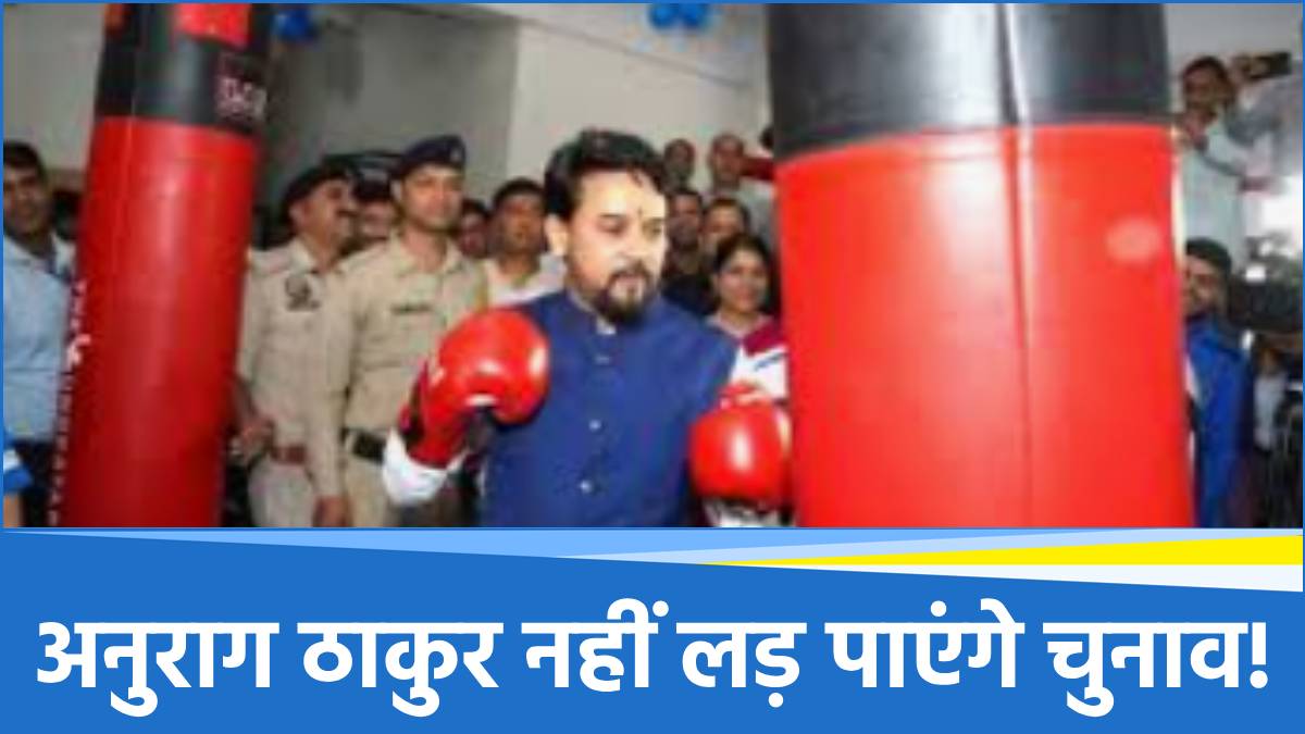 Anurag Thakur