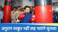 Anurag Thakur