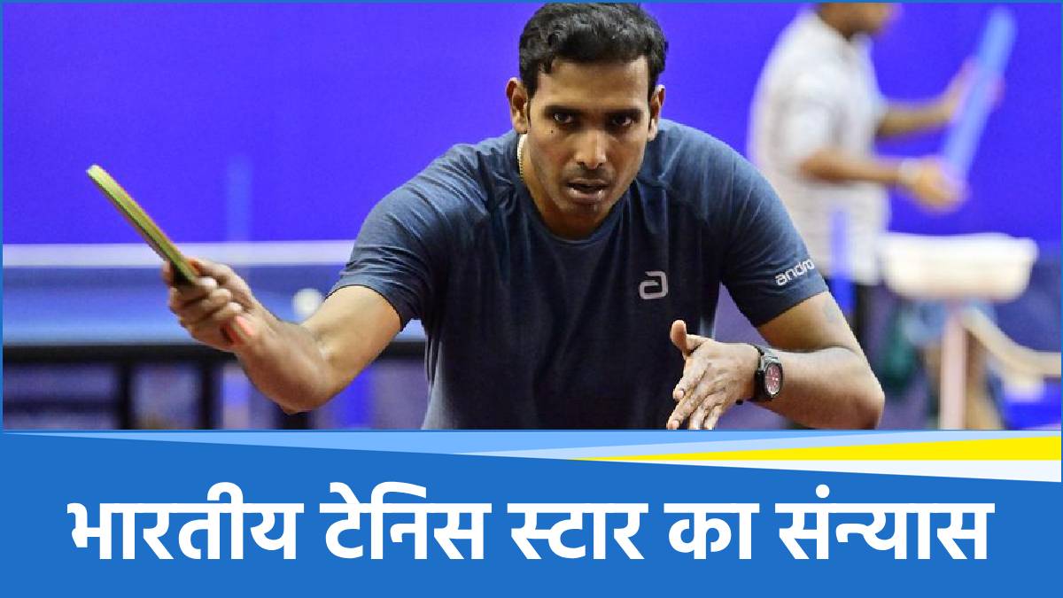 Sharath Kamal retirement