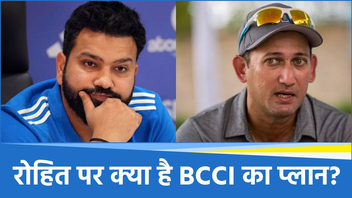 Champions Trophy 2025 Will Decide Rohit Sharma captaincy And Future career