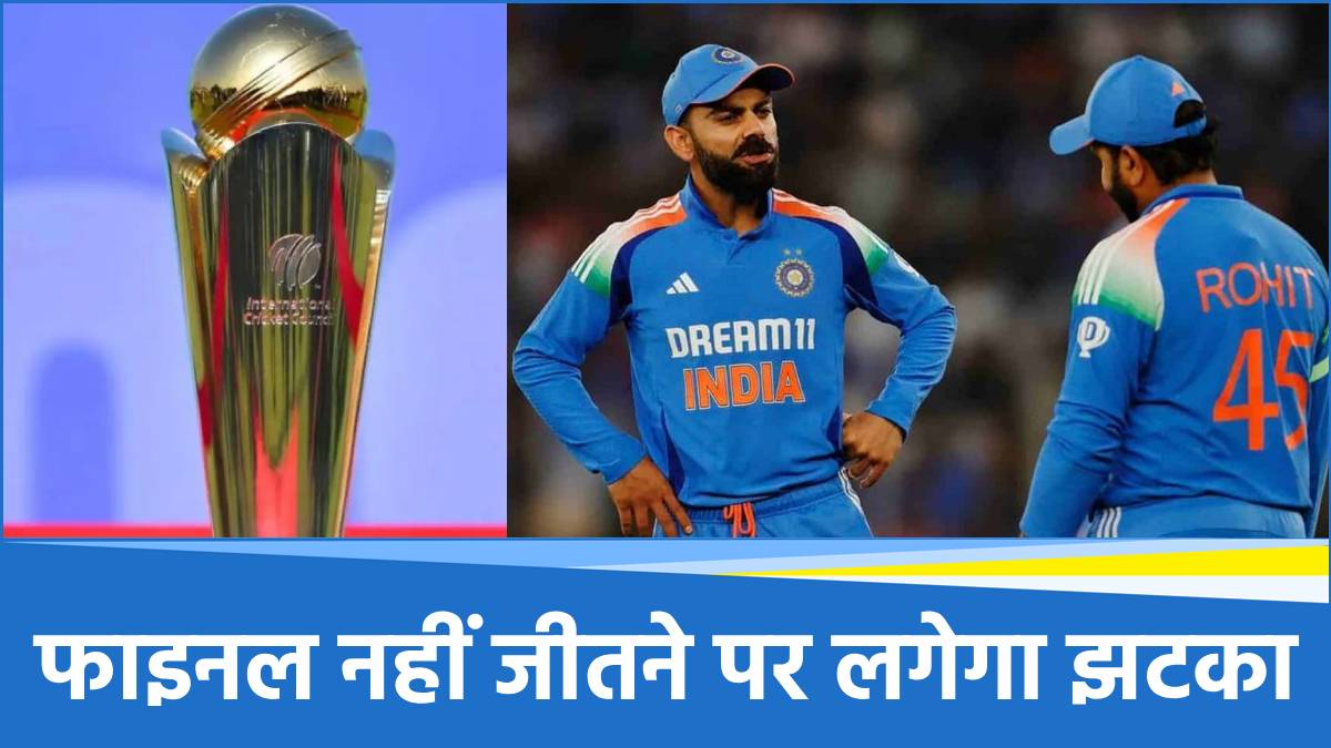 Champions Trophy Prize Money